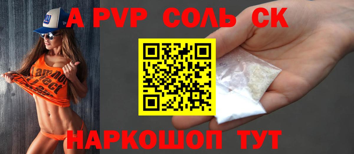 A-PVP мука  Вход с VPN  A-PVP Crystall  Грязи 