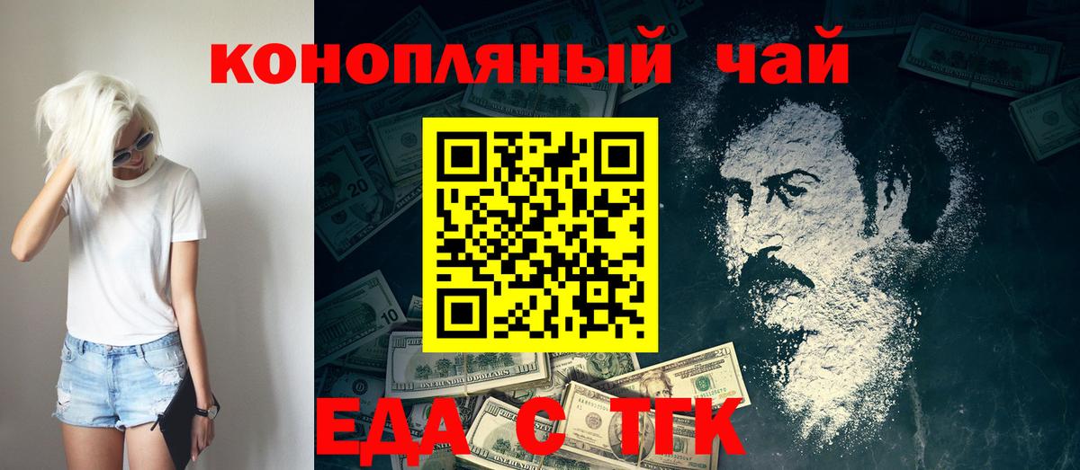 Грязи  Canna-Cookies конопля  Вход с VPN 