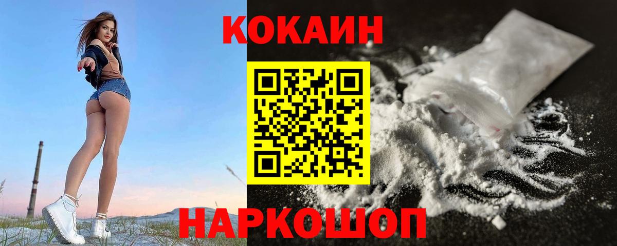 Кокаин  COCAIN 97%  Кокаин Columbia  Вход с VPN  Грязи 