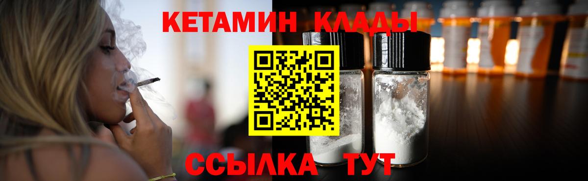 КЕТАМИН VHQ  Вход с VPN  MEGA tor  Грязи  КЕТАМИН ketamine 