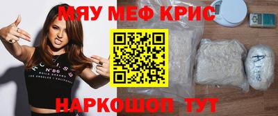 мефедрон Коммунар