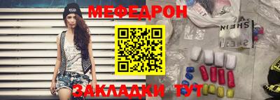 мефедрон Коммунар
