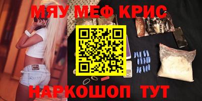 мефедрон Коммунар