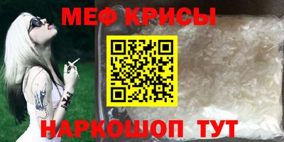 мефедрон Коммунар