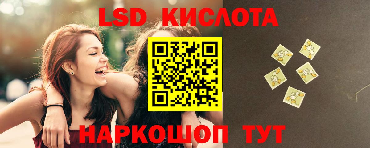 Лсд 25 экстази кислота  LSD-25 экстази  Грязи  Вход с VPN 