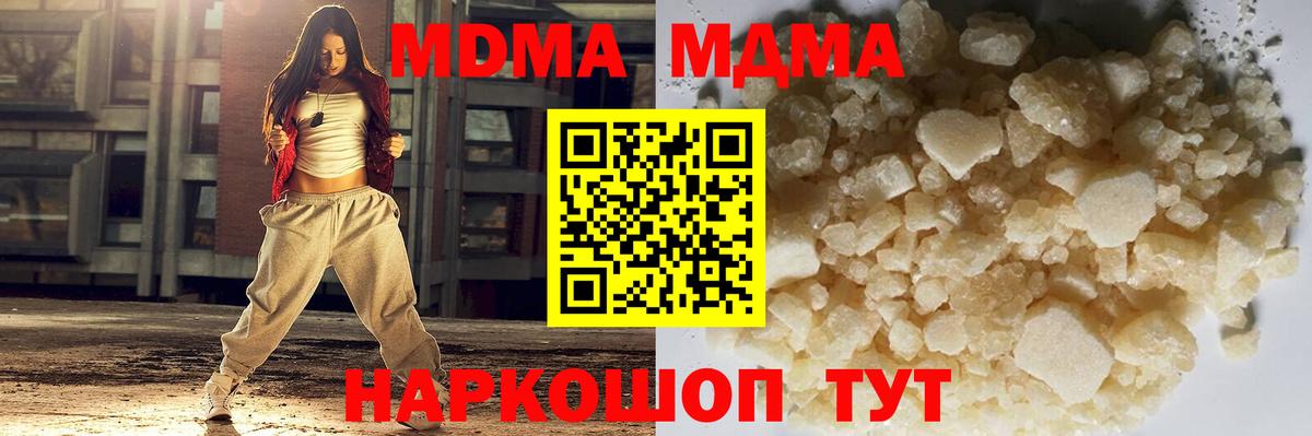 MDMA Molly  MDMA  МДМА crystal  Грязи  Вход с VPN 