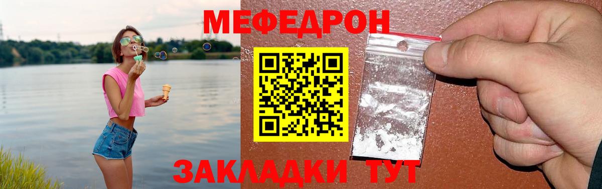Меф мука  Вход с VPN  Грязи  Меф 4 MMC 