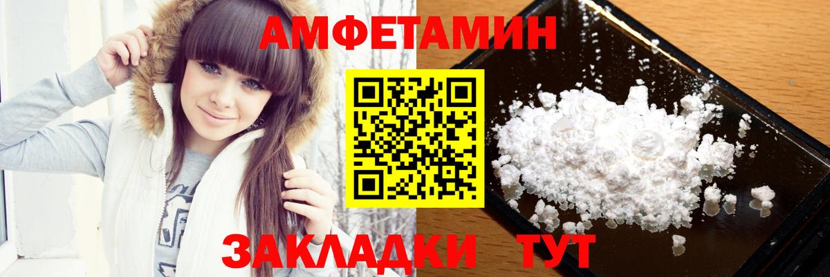 МЕТАМФЕТАМИН кристалл  Вход с VPN  Грязи 