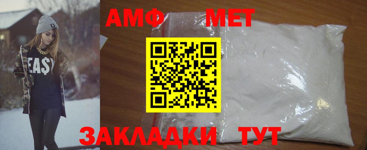 Метамфетамин пудра Грязи