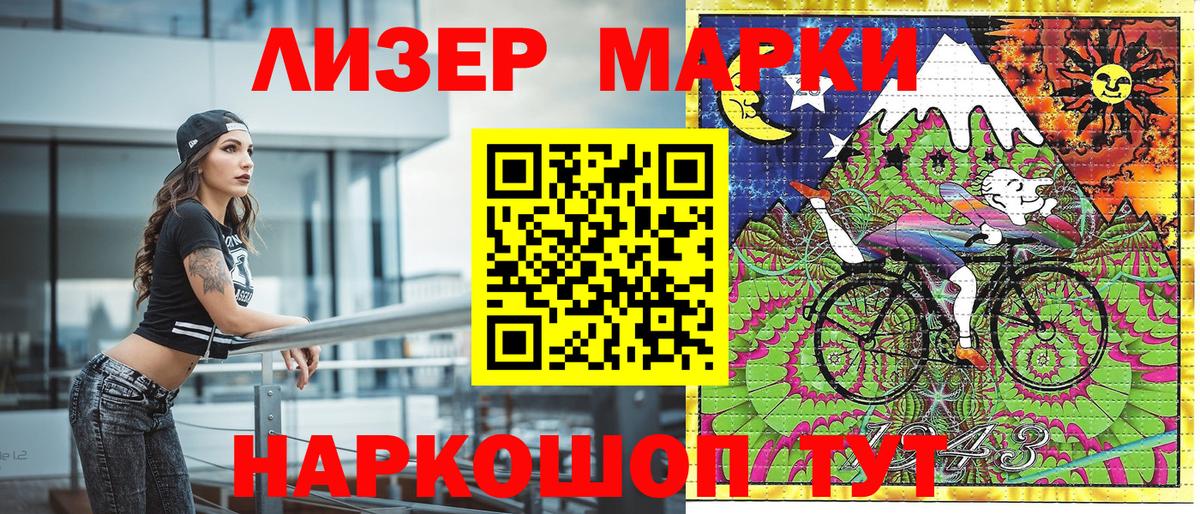 Марки NBOMe 1500мкг Грязи