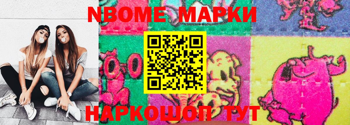Наркотические марки 1,8мг  Вход с VPN  Марки NBOMe  Грязи 