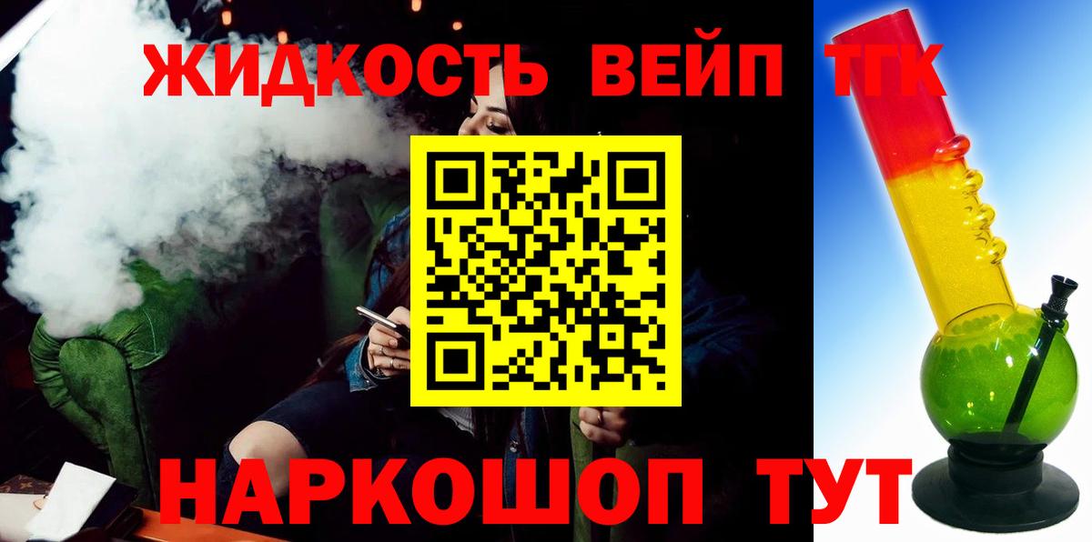ТГК Wax Грязи