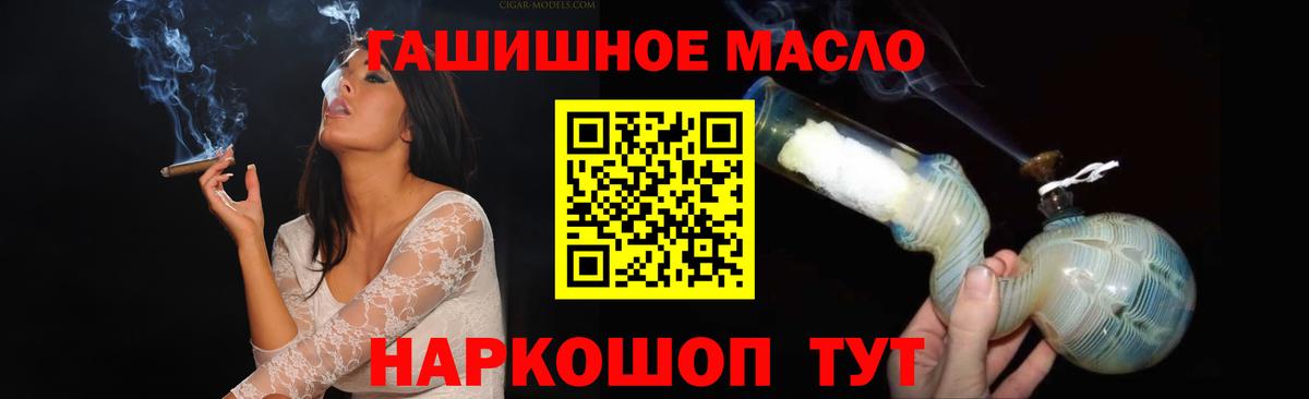 ТГК вейп с тгк  закладки  Грязи  Вход с VPN  ТГК THC oil 
