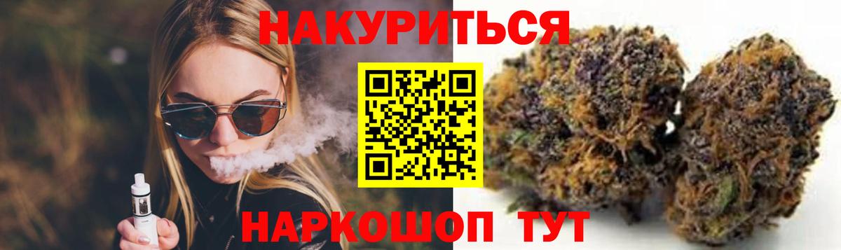 Марихуана Ganja  Бошки марихуана планчик  Грязи  Вход с VPN 